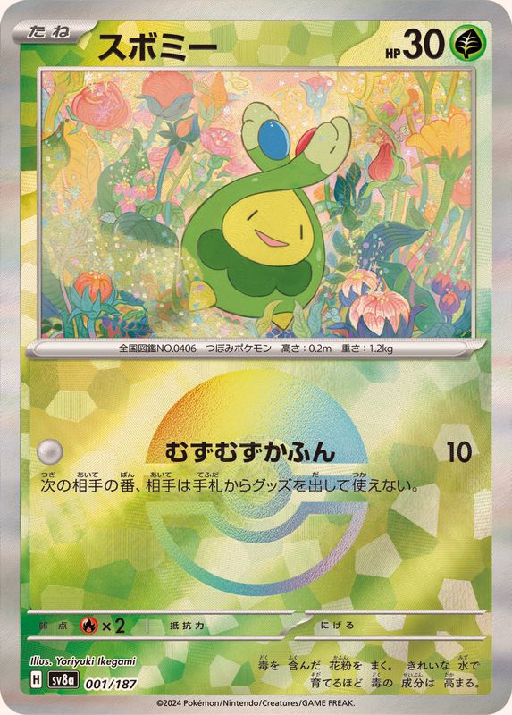 Budew (Monster Ball Mirror) 001/187 [SV8a]