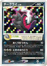 Darkrai 046/DP-P [PR] [DP-P]