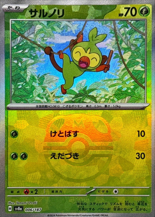 Grookey (Master Ball Mirror) 006/187 [SV8a]