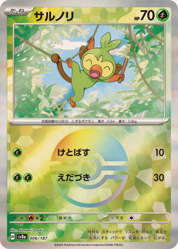 Grookey (Monster Ball Mirror) 006/187 [SV8a]