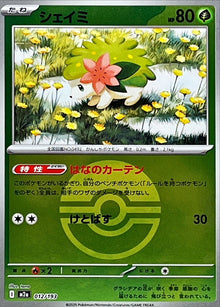Shaymin (Monster Ball Mirror) 012/193 [M2a]
