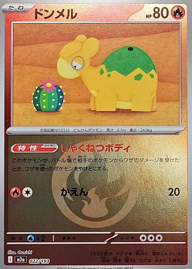 Numel (Fire Energy Mirror) 022/193 [M2a]