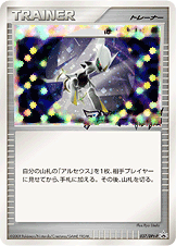 Beginning Door 037/DPt-P [PR] [DPt-P]