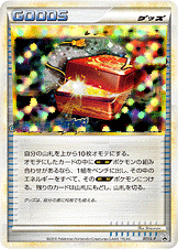 Legend Box 051/L-P [PR] [L-P]