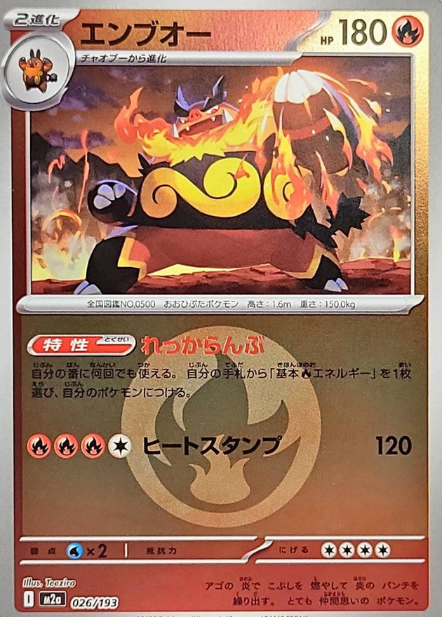 Emboar (Fire Energy Mirror) 026/193 [M2a]