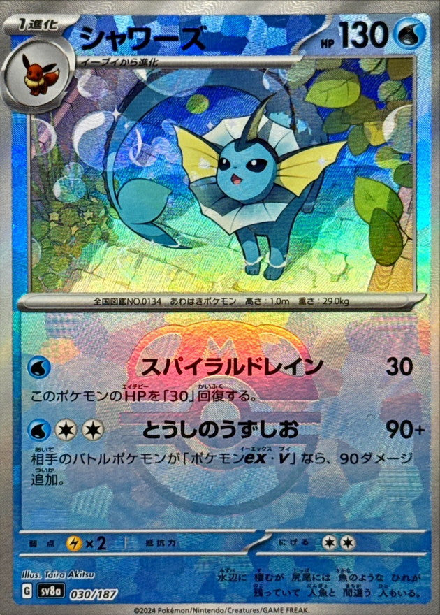 Vaporeon (Master Ball Mirror) 030/187 [SV8a]