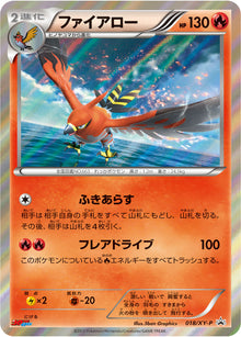 Talonflame 018/XY-P [PR] [XY-P]