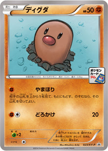 Diglett 023/XY-P [PR] [XY-P]