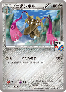 Doublade 024/XY-P [PR] [XY-P]