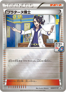Professor Sycamore 028/XY-P [PR] [XY-P]
