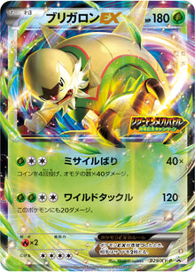 Chesnaught-EX 029/XY-P [PR] [XY-P]