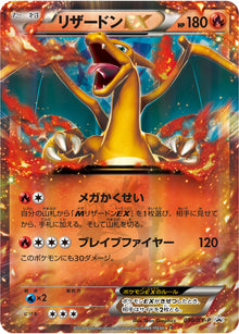 Charizard-EX 030/XY-P [PR] [XY-P]