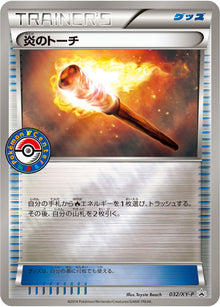 Fiery Torch 032/XY-P [PR] [XY-P]