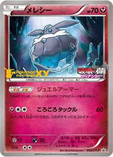 Carbink 058/XY-P [PR] [XY-P]