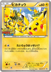 Pikachu 068/XY-P [PR] [XY-P]