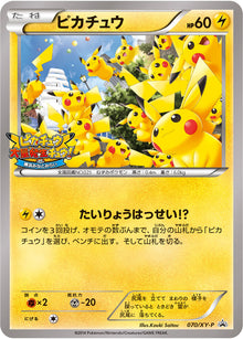 Pikachu 070/XY-P [PR] [XY-P]