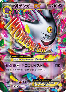 M Gengar-EX 079/XY-P [PR] [XY-P]