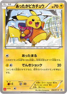 Warm Pikachu 094/XY-P [PR] [XY-P]