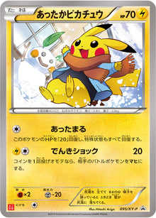 Warm Pikachu 095/XY-P [PR] [XY-P]