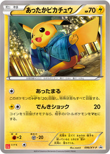 Warm Pikachu 096/XY-P [PR] [XY-P]