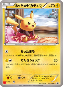Warm Pikachu 097/XY-P [PR] [XY-P]