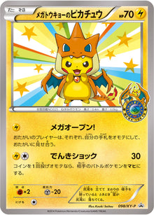 Mega Tokyo's Pikachu 098/XY-P [PR] [XY-P]