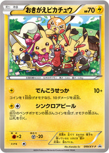 Cosplay Pikachu 099/XY-P [PR] [XY-P]
