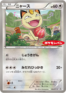 Meowth 106/XY-P [PR] [XY-P]