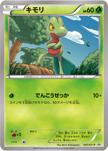 Treecko 107/XY-P [PR] [XY-P]