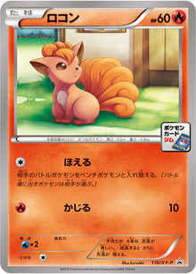 Vulpix 110/XY-P [PR] [XY-P]