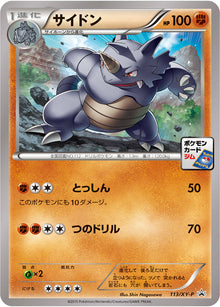 Rhydon 113/XY-P [PR] [XY-P]