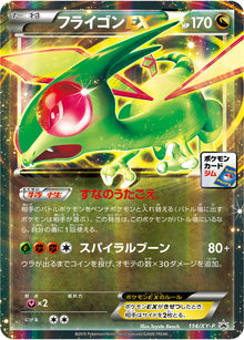 Flygon-EX 114/XY-P [PR] [XY-P]