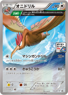 Fearow 115/XY-P [PR] [XY-P]
