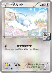 Swablu 116/XY-P [PR] [XY-P]