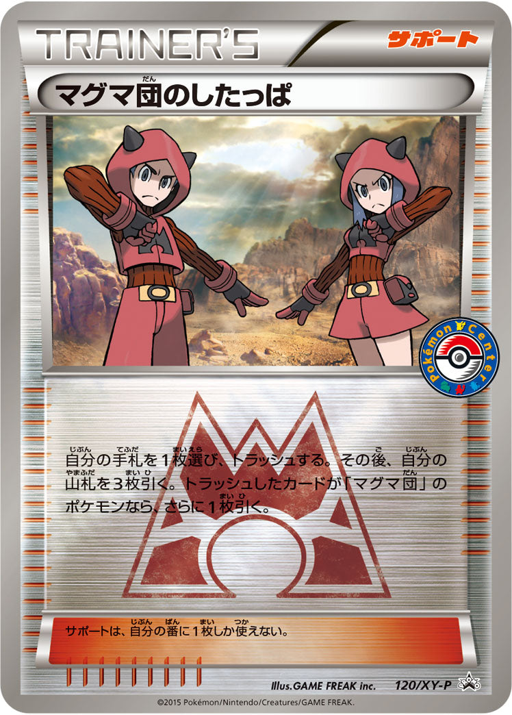 Team Magma Grunt 120/XY-P [PR] [XY-P]