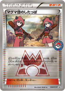 Team Magma Grunt 120/XY-P [PR] [XY-P]
