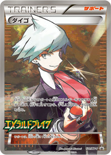 Steven 121/XY-P [PR] [XY-P]