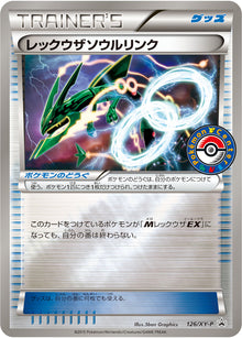 Rayquaza Spirit Link 126/XY-P [PR] [XY-P]
