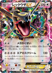 Rayquaza-EX 122/XY-P [PR] [XY-P]