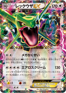 Rayquaza-EX 123/XY-P [PR] [XY-P]