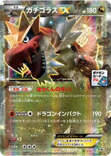 Tyrantrum-EX 133/XY-P [PR] [XY-P]