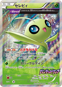 Celebi 142/XY-P [PR] [XY-P]