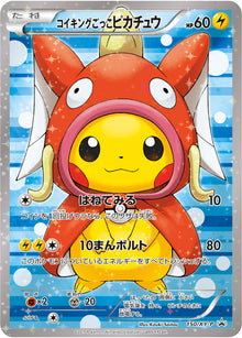 Pretend Magikarp Pikachu 150/XY-P [PR] [XY-P]