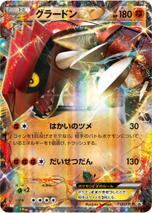 Groudon-EX 153/XY-P [PR] [XY-P]