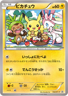 Pikachu 154/XY-P [PR] [XY-P]