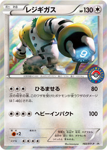 Regigigas 160/XY-P [PR] [XY-P]