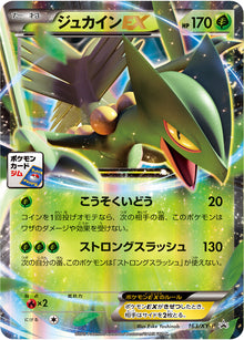 Sceptile-EX 163/XY-P [PR] [XY-P]