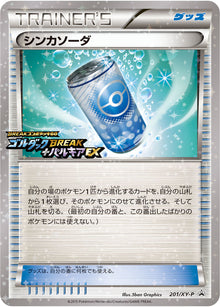 Evosoda 201/XY-P [PR] [XY-P]