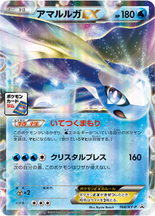 Aurorus-EX 168/XY-P [PR] [XY-P]