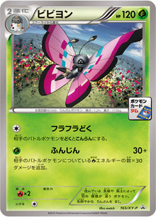 Vivillon 165/XY-P [PR] [XY-P]